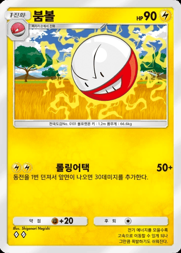붐볼